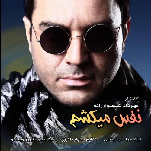 دانلود آهنگ نفس ميكشم